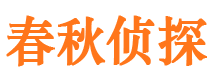 桂平侦探